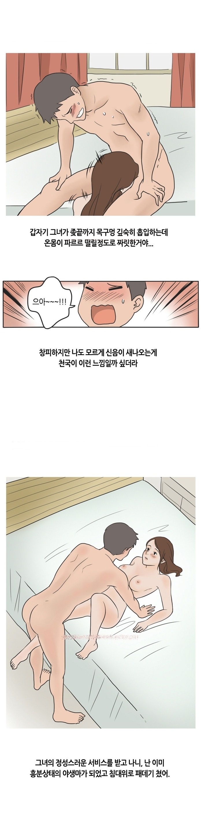 
오피 지명녀 생긴 썰
