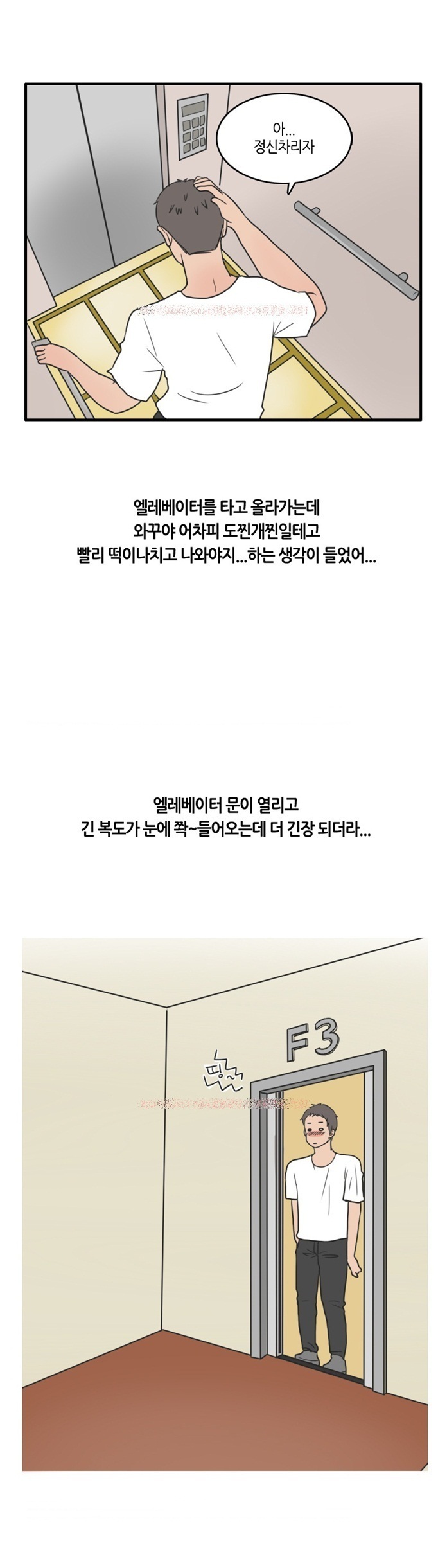 
오피 지명녀 생긴 썰
