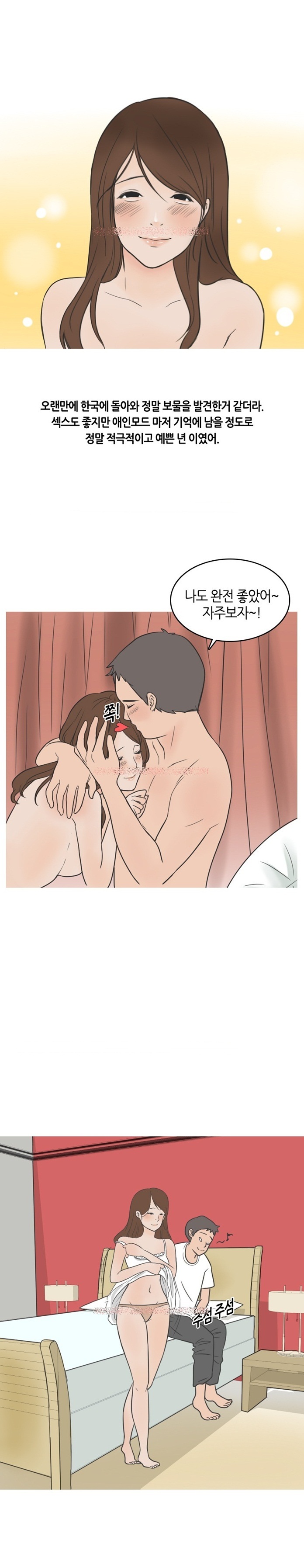 
오피 지명녀 생긴 썰
