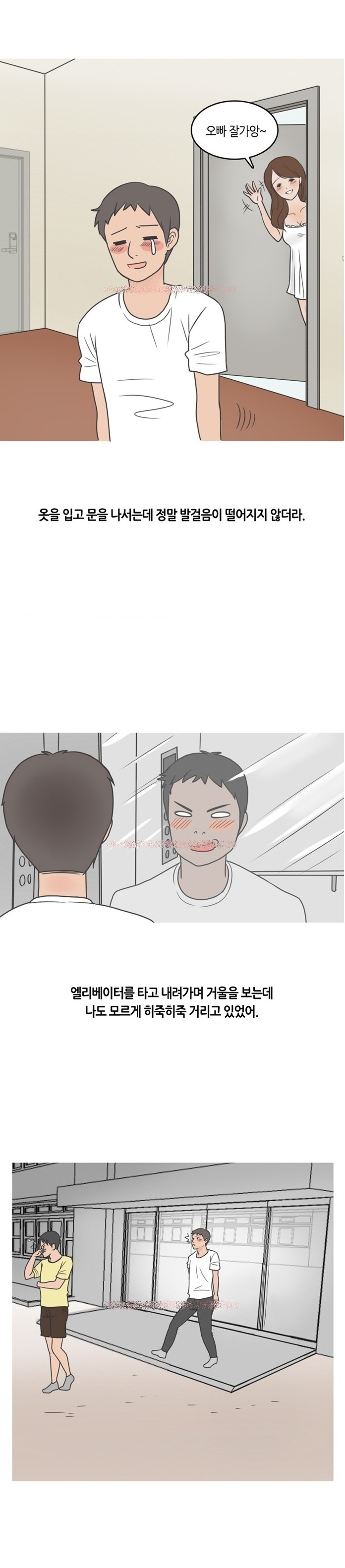 
오피 지명녀 생긴 썰

