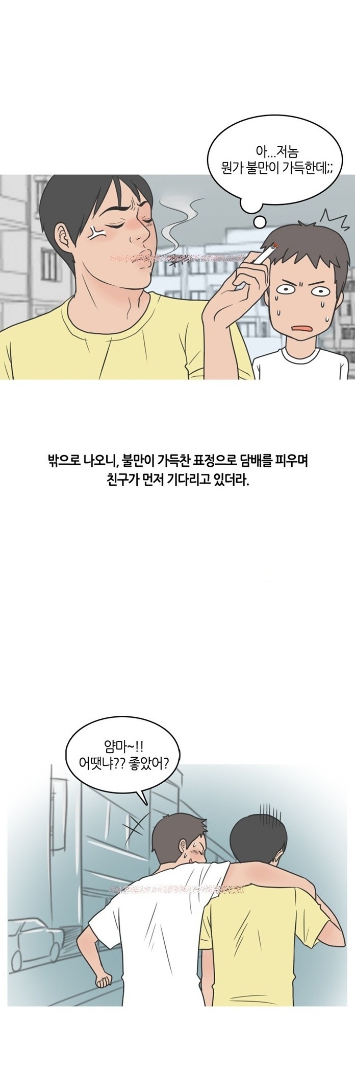 
오피 지명녀 생긴 썰
