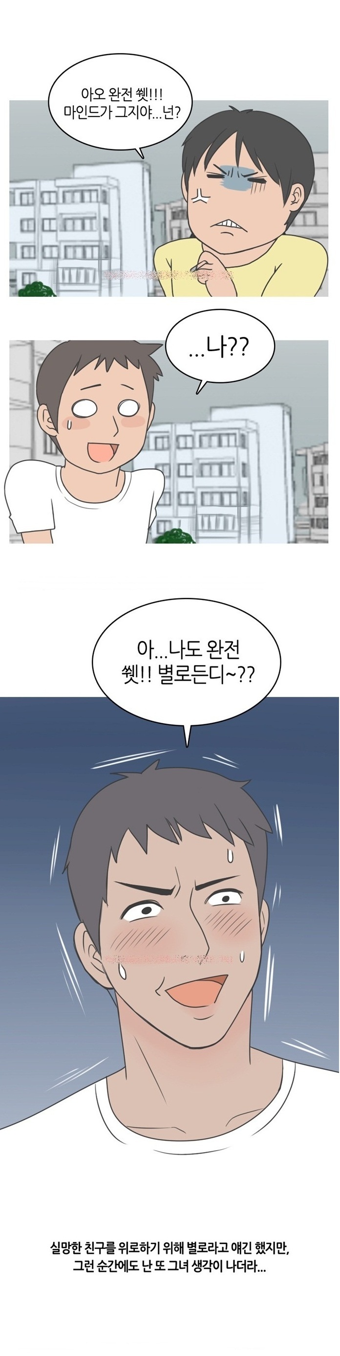 
오피 지명녀 생긴 썰
