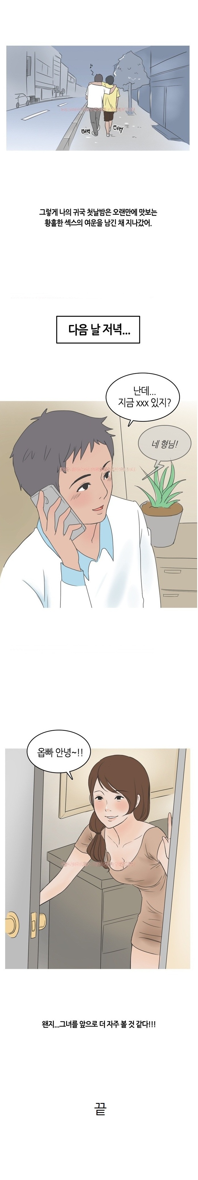 
오피 지명녀 생긴 썰
