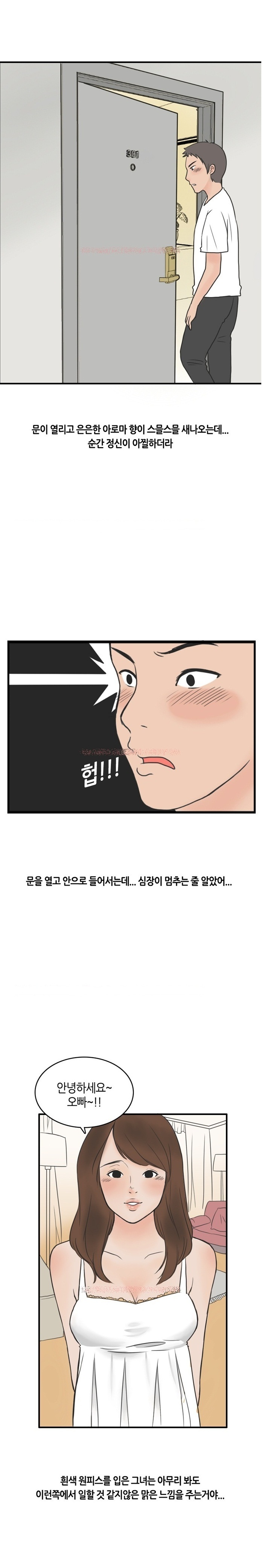 
오피 지명녀 생긴 썰
