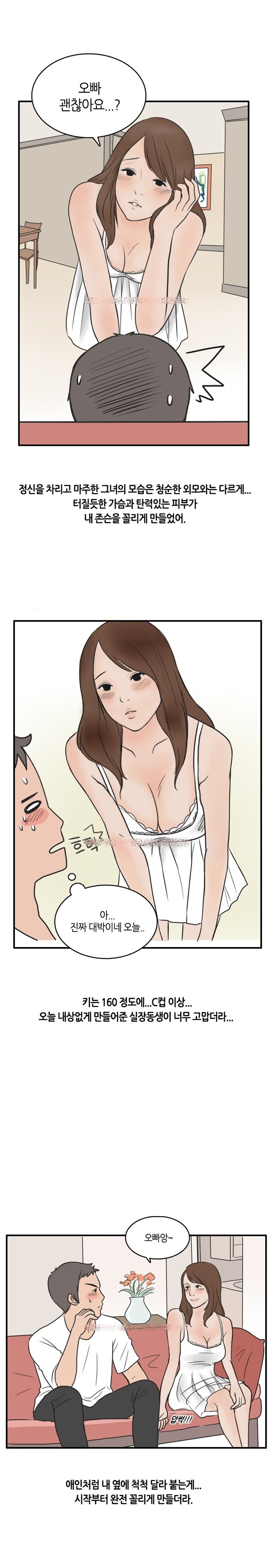 
오피 지명녀 생긴 썰
