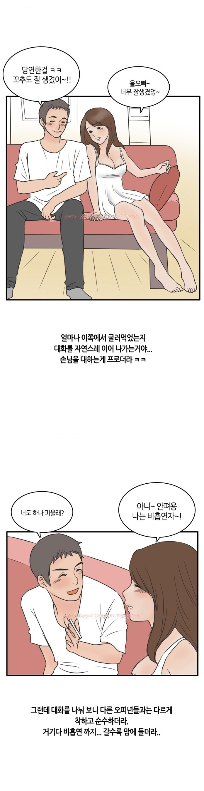 
오피 지명녀 생긴 썰
