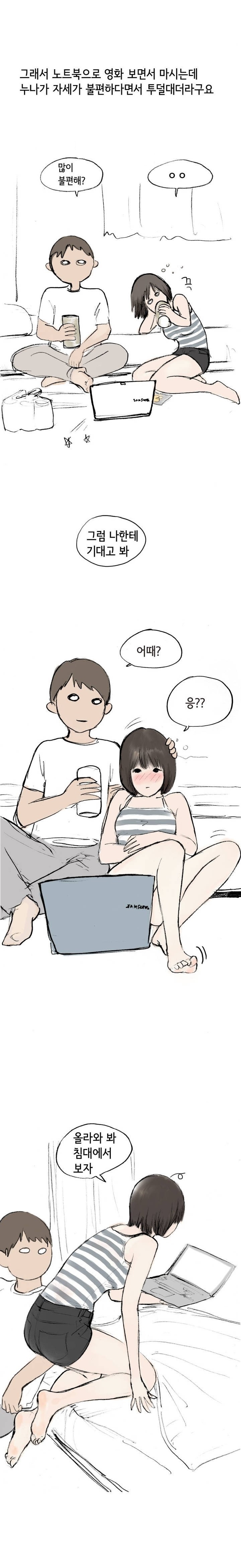 
자취방에 찾아온 선배 누나와 한 썰

