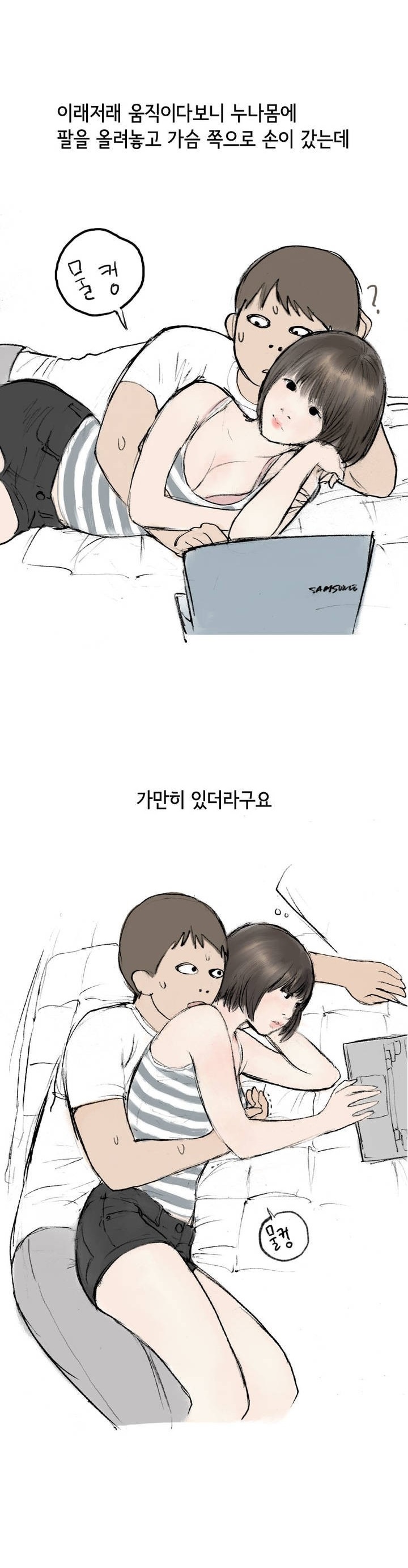 
자취방에 찾아온 선배 누나와 한 썰
