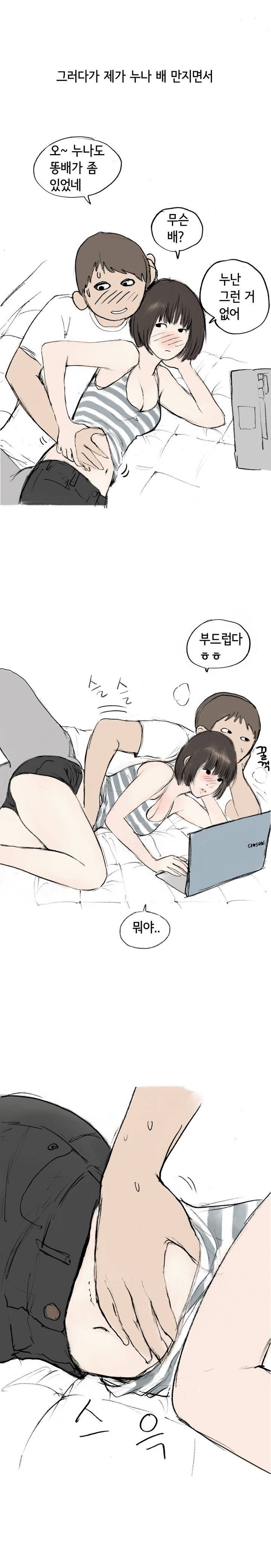 
자취방에 찾아온 선배 누나와 한 썰
