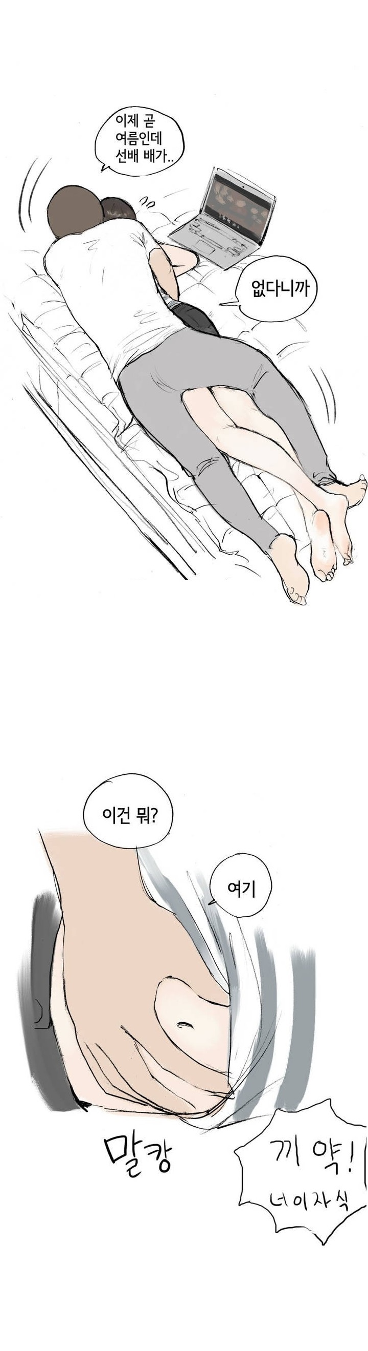 
자취방에 찾아온 선배 누나와 한 썰
