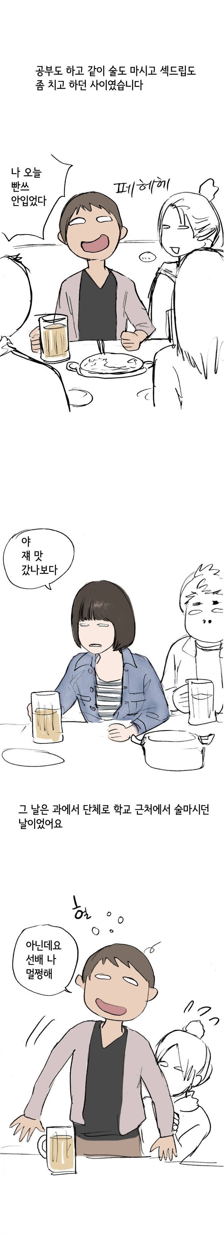 
자취방에 찾아온 선배 누나와 한 썰
