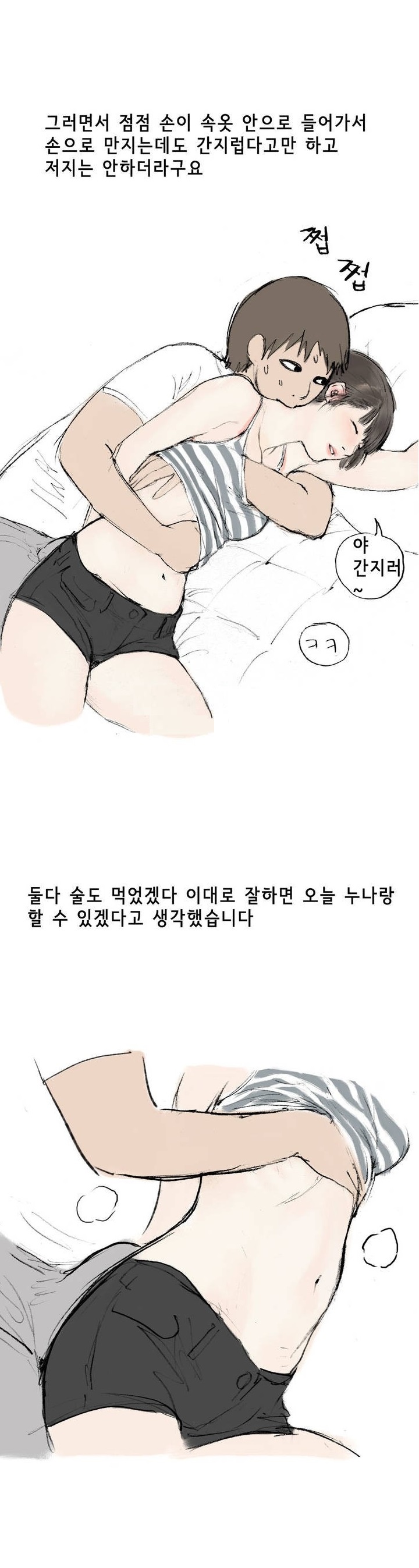
자취방에 찾아온 선배 누나와 한 썰
