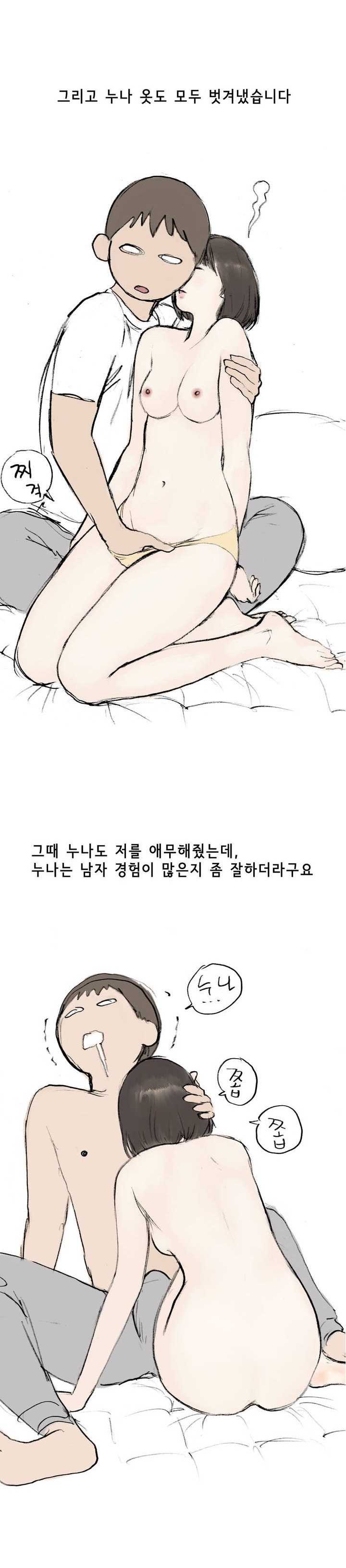 
자취방에 찾아온 선배 누나와 한 썰
