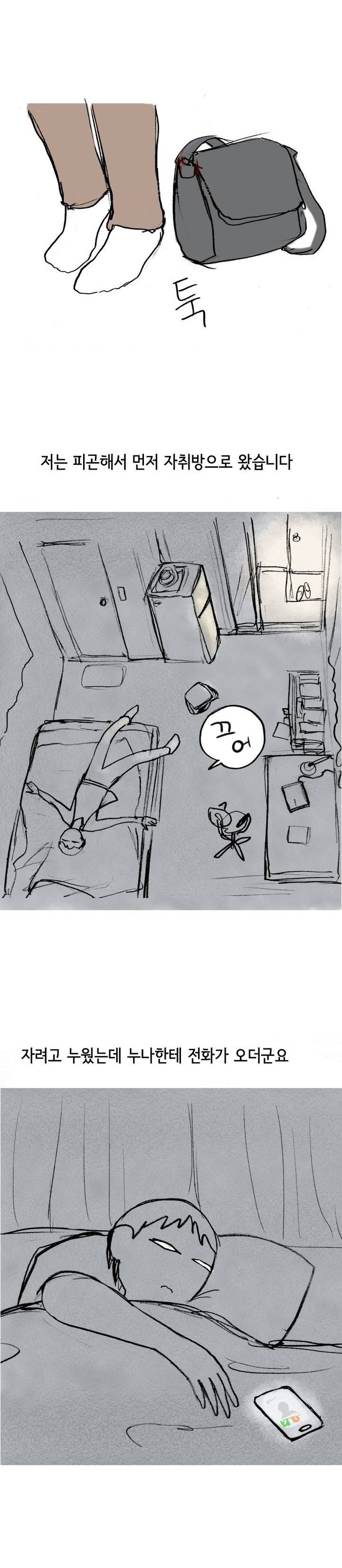 
자취방에 찾아온 선배 누나와 한 썰

