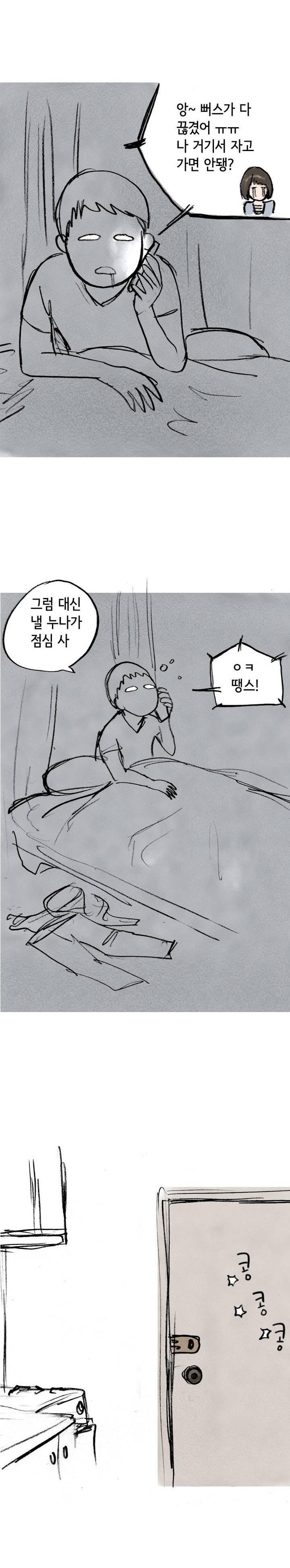 
자취방에 찾아온 선배 누나와 한 썰
