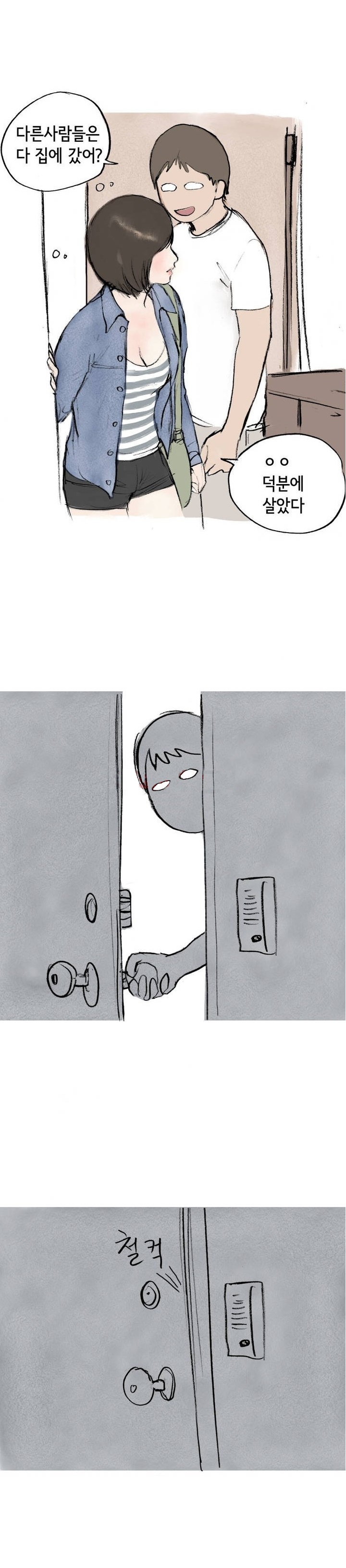 
자취방에 찾아온 선배 누나와 한 썰
