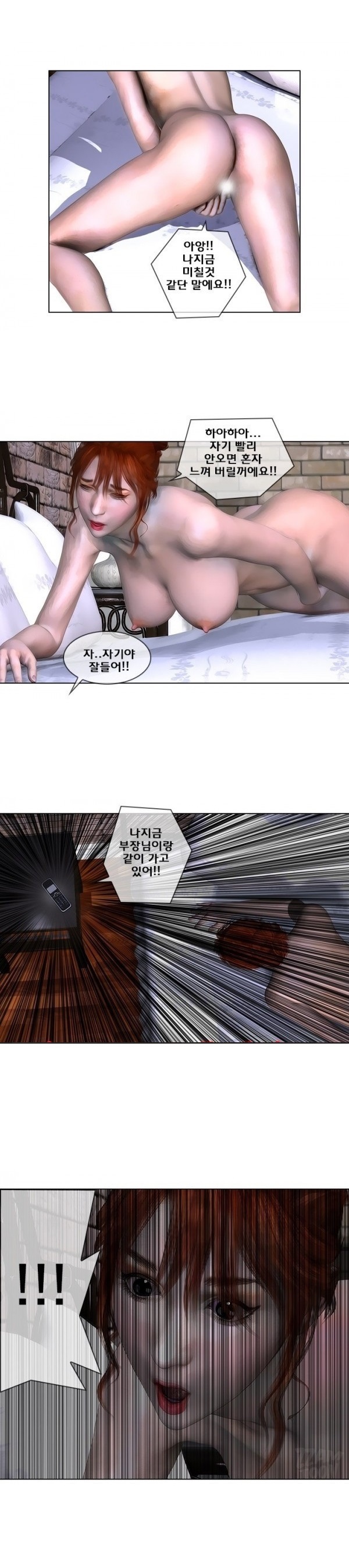
702호 이야기-내조의 여왕
