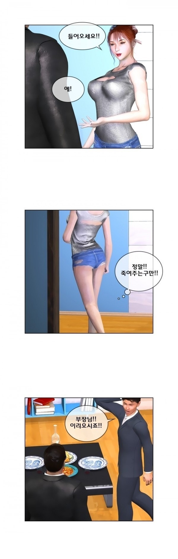 
702호 이야기-내조의 여왕
