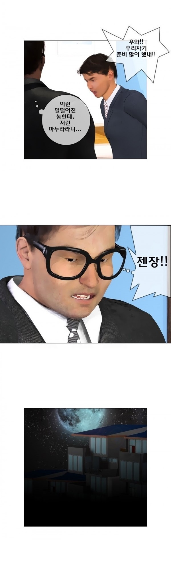 
702호 이야기-내조의 여왕
