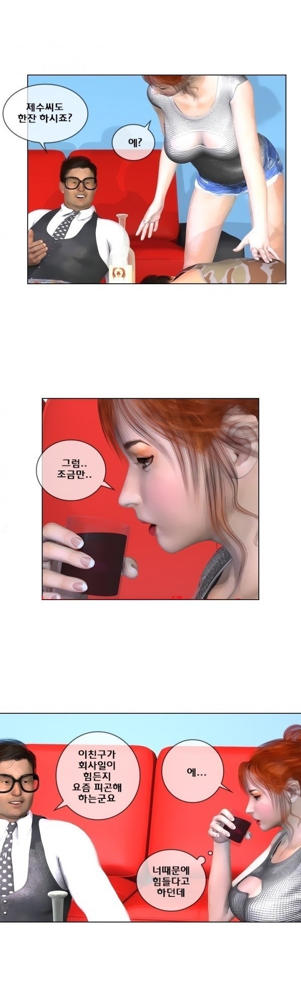 
702호 이야기-내조의 여왕
