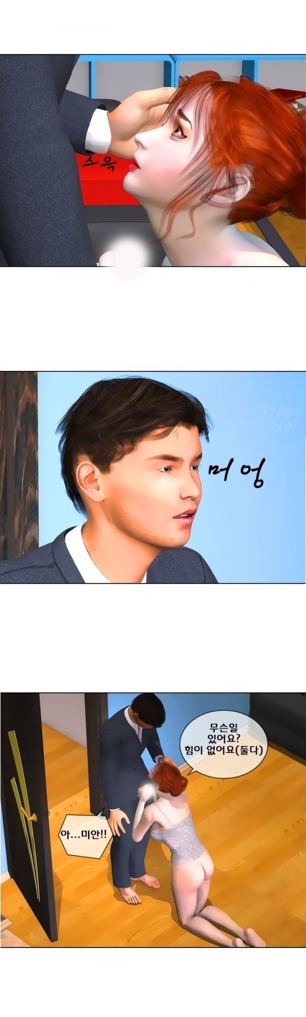 
702호 이야기-내조의 여왕
