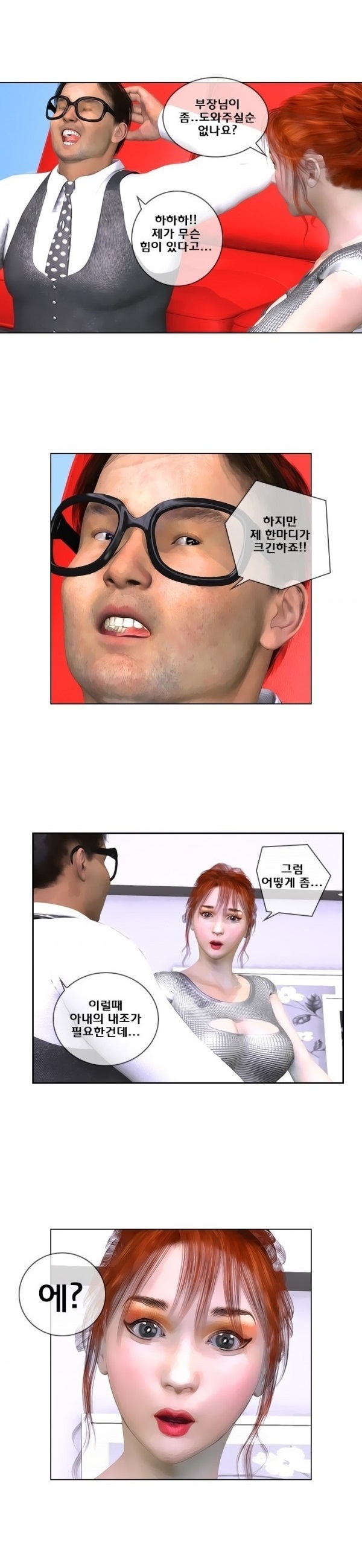 
702호 이야기-내조의 여왕
