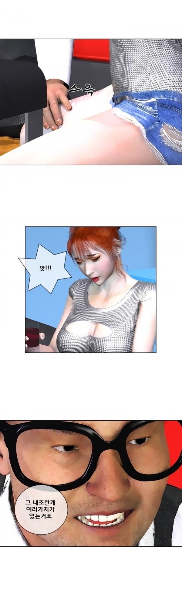 
702호 이야기-내조의 여왕
