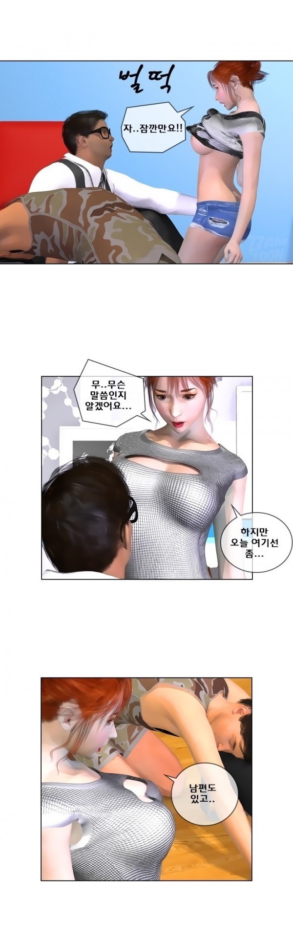 
702호 이야기-내조의 여왕
