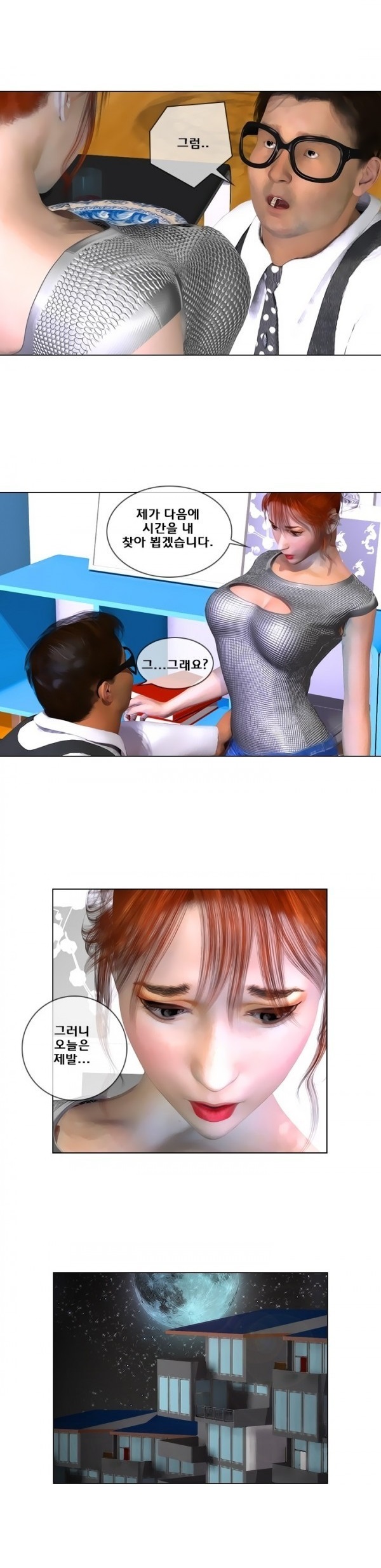 
702호 이야기-내조의 여왕
