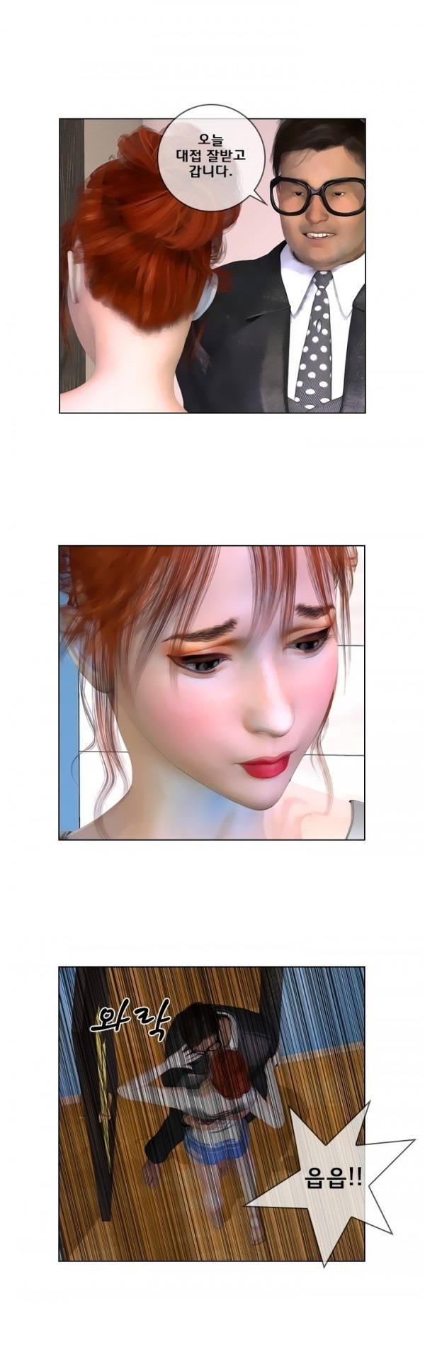 
702호 이야기-내조의 여왕
