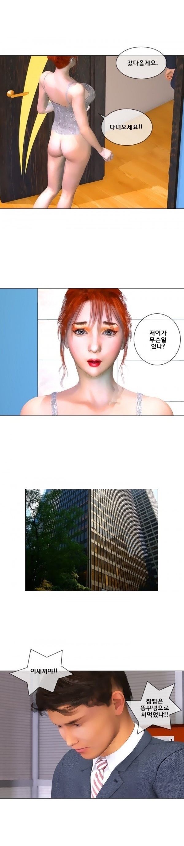 
702호 이야기-내조의 여왕
