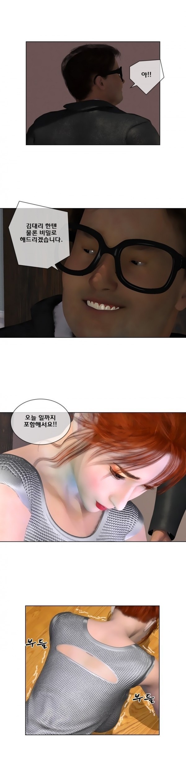 
702호 이야기-내조의 여왕
