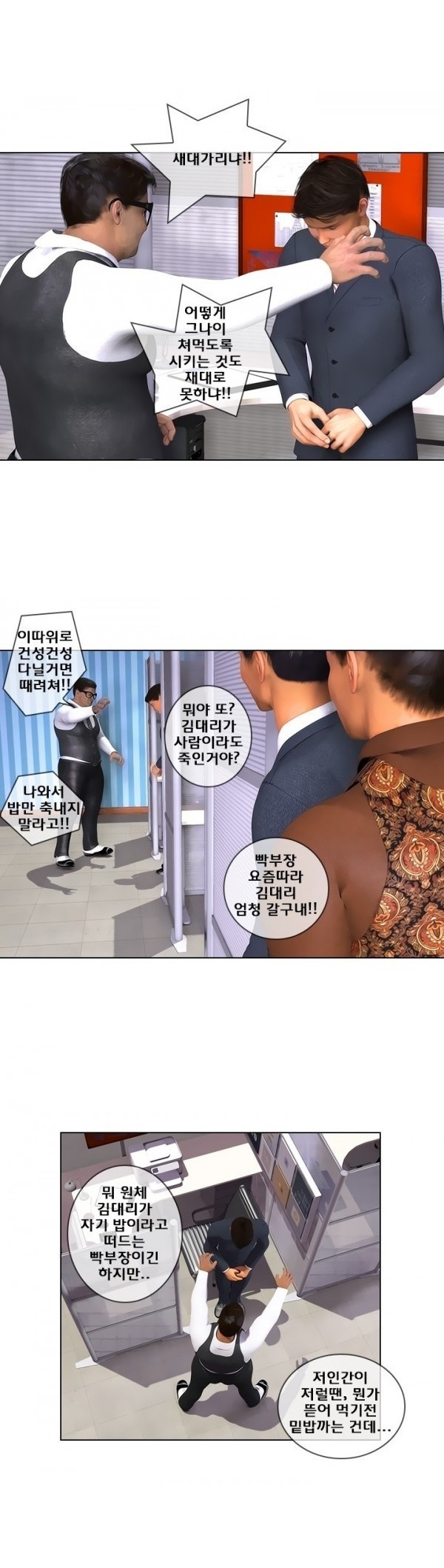 
702호 이야기-내조의 여왕
