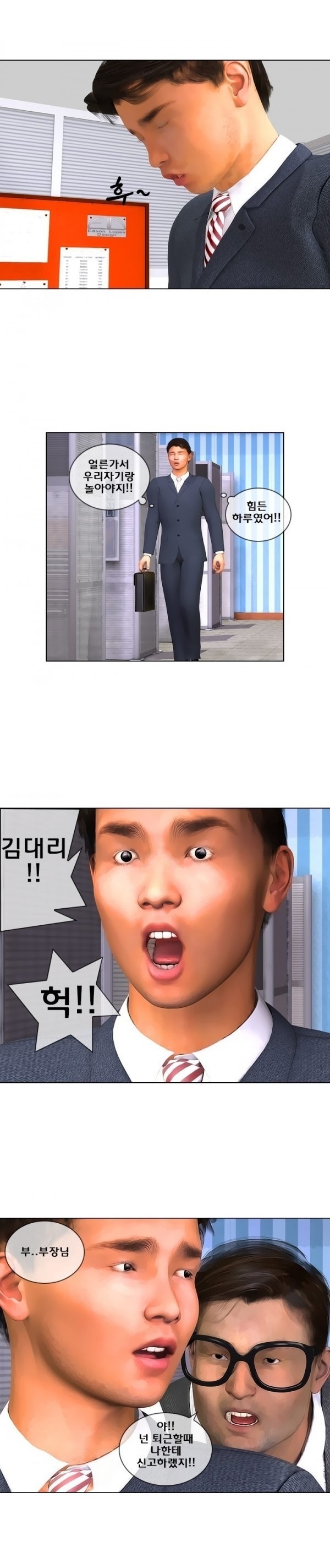
702호 이야기-내조의 여왕

