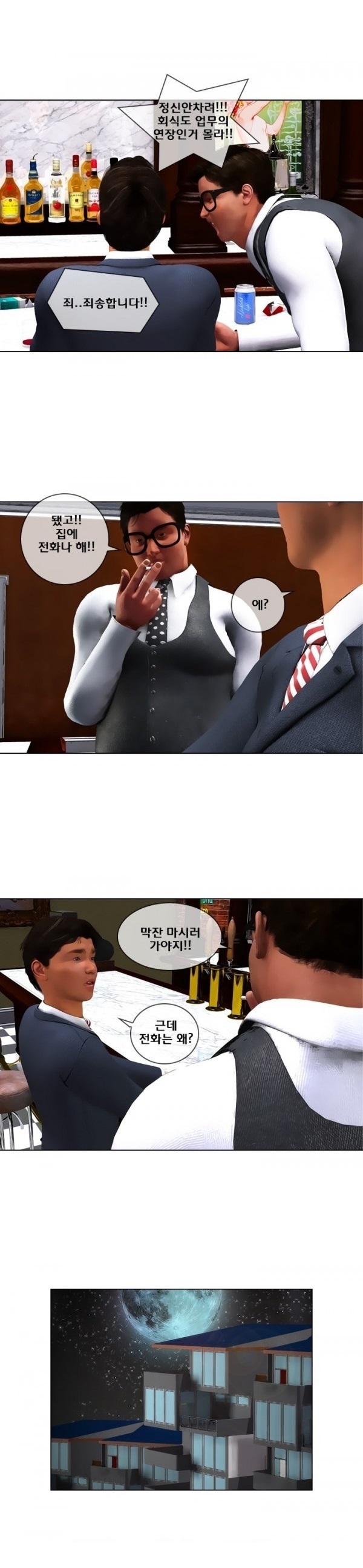 
702호 이야기-내조의 여왕
