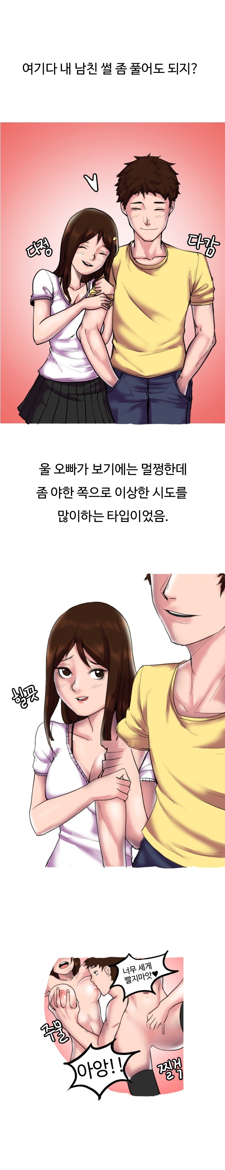 
모텔에서 남친하고 남친 친구와 한 썰
