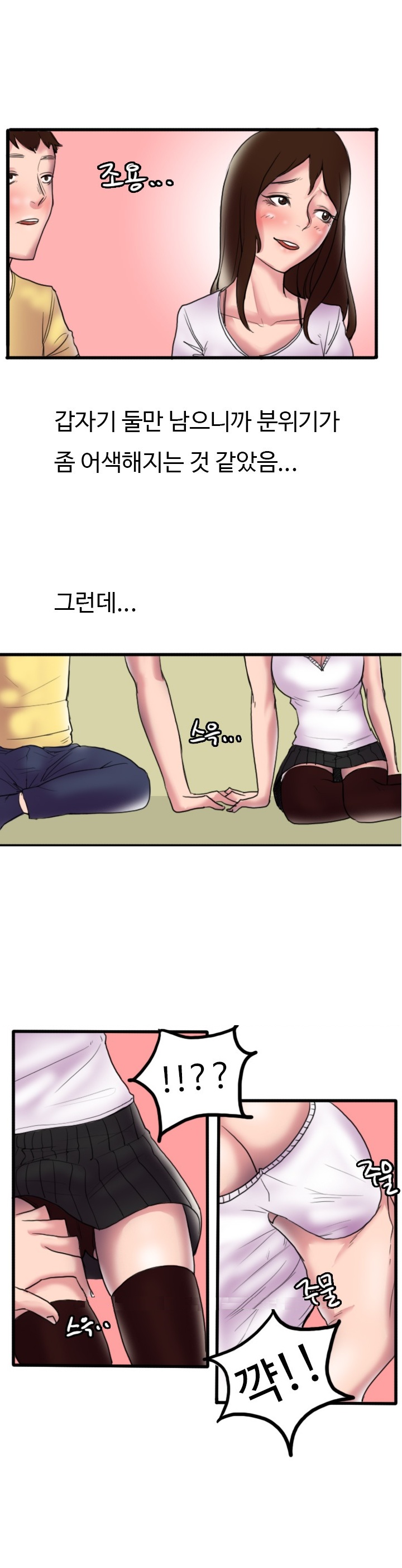 
모텔에서 남친하고 남친 친구와 한 썰
