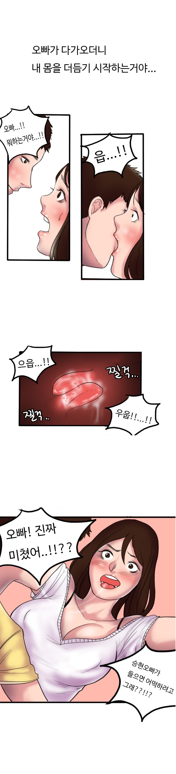 
모텔에서 남친하고 남친 친구와 한 썰
