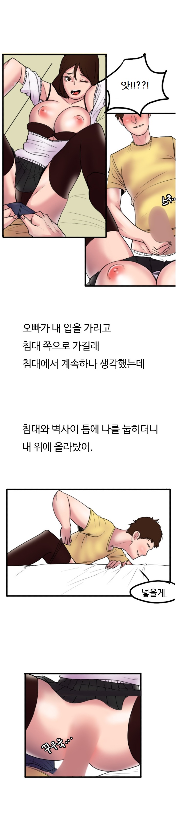 
모텔에서 남친하고 남친 친구와 한 썰
