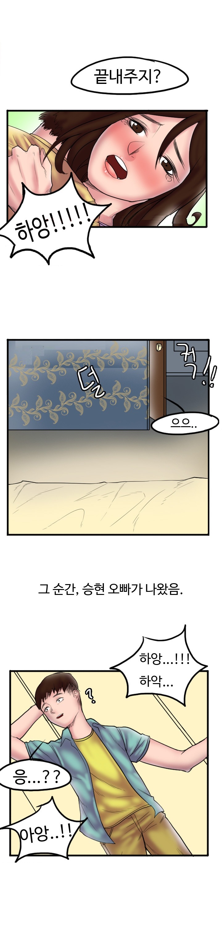 
모텔에서 남친하고 남친 친구와 한 썰
