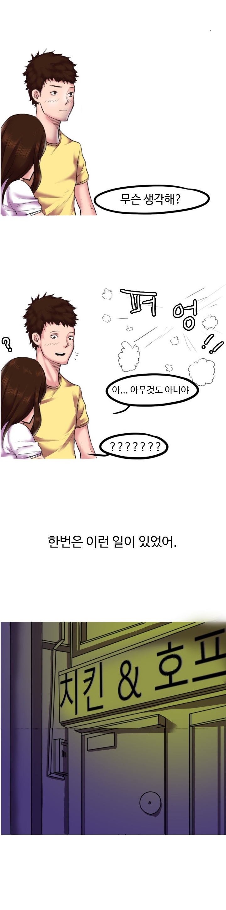 
모텔에서 남친하고 남친 친구와 한 썰
