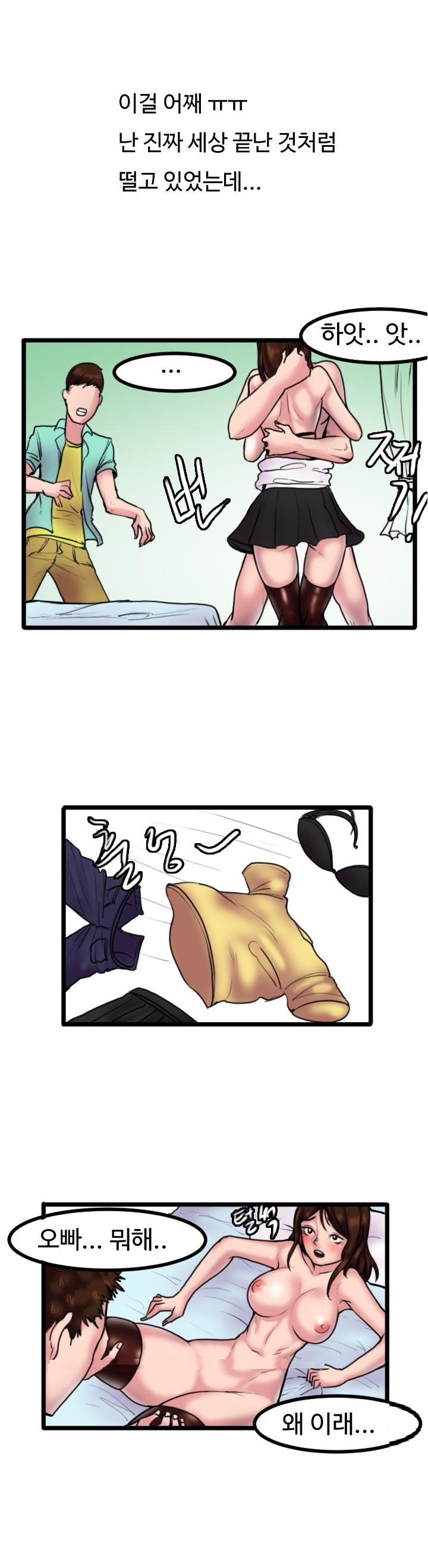 
모텔에서 남친하고 남친 친구와 한 썰
