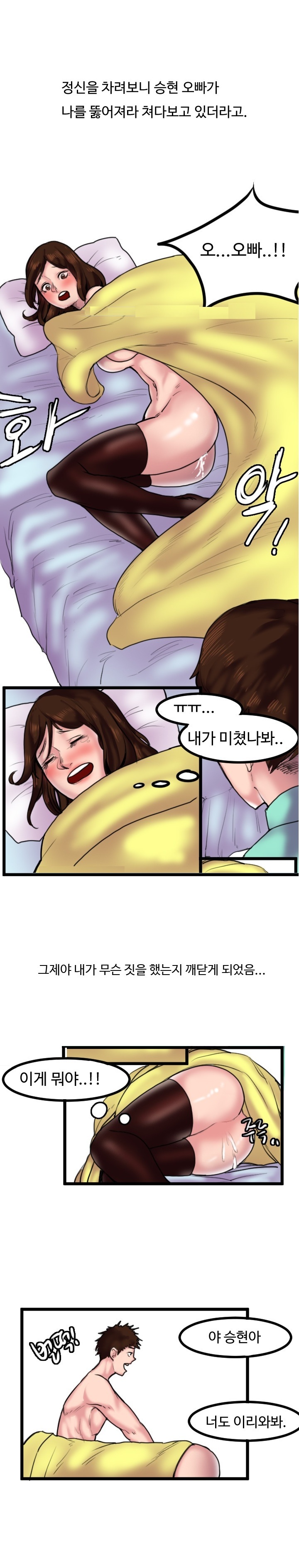 
모텔에서 남친하고 남친 친구와 한 썰
