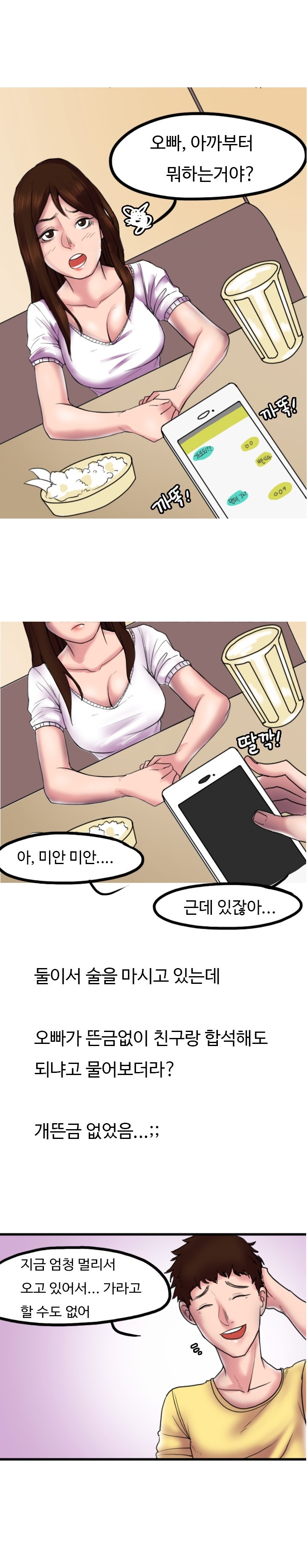 
모텔에서 남친하고 남친 친구와 한 썰
