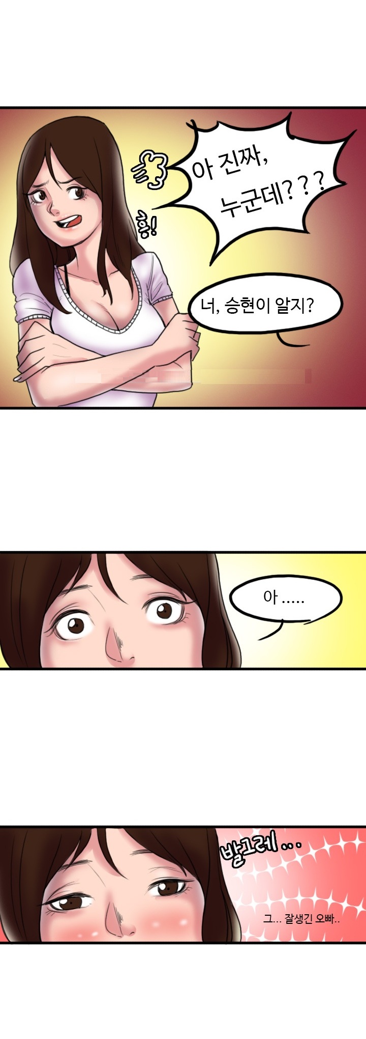
모텔에서 남친하고 남친 친구와 한 썰

