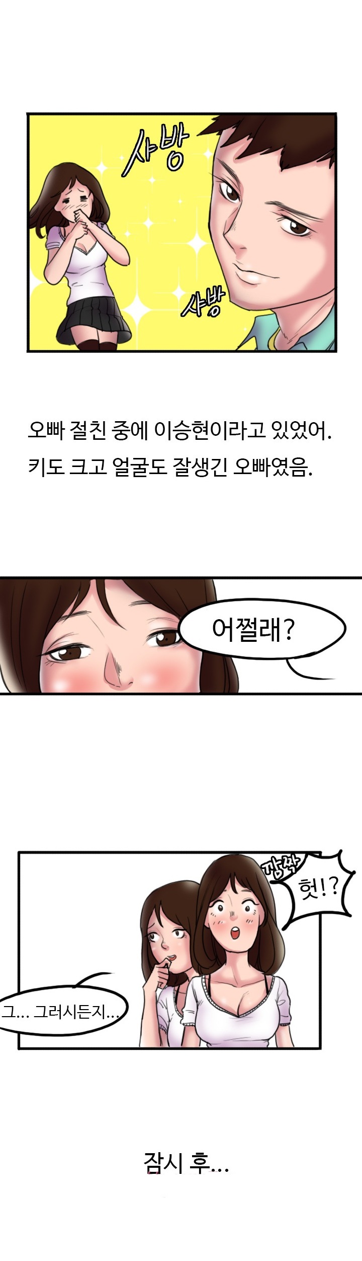 
모텔에서 남친하고 남친 친구와 한 썰
