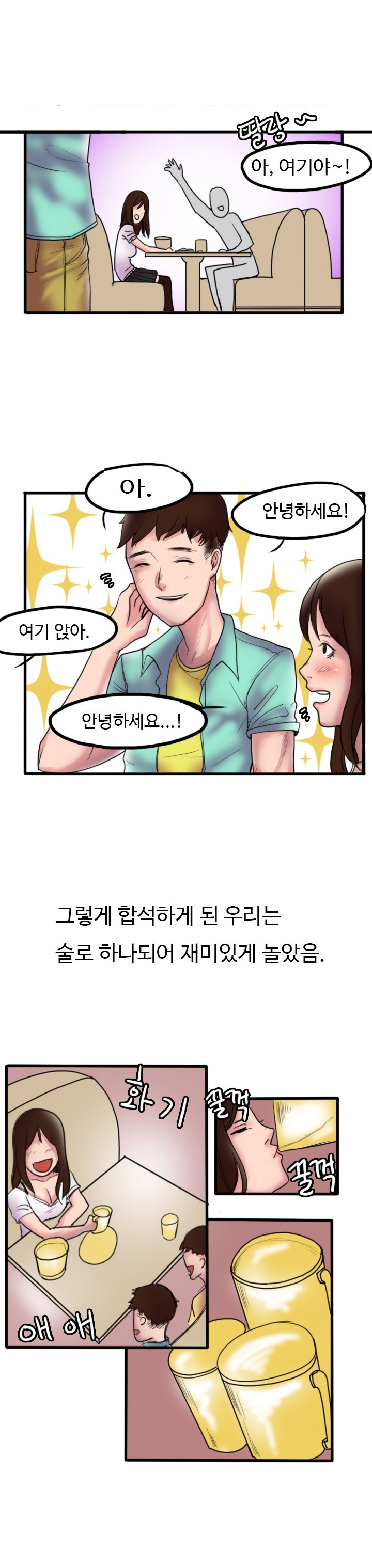 
모텔에서 남친하고 남친 친구와 한 썰
