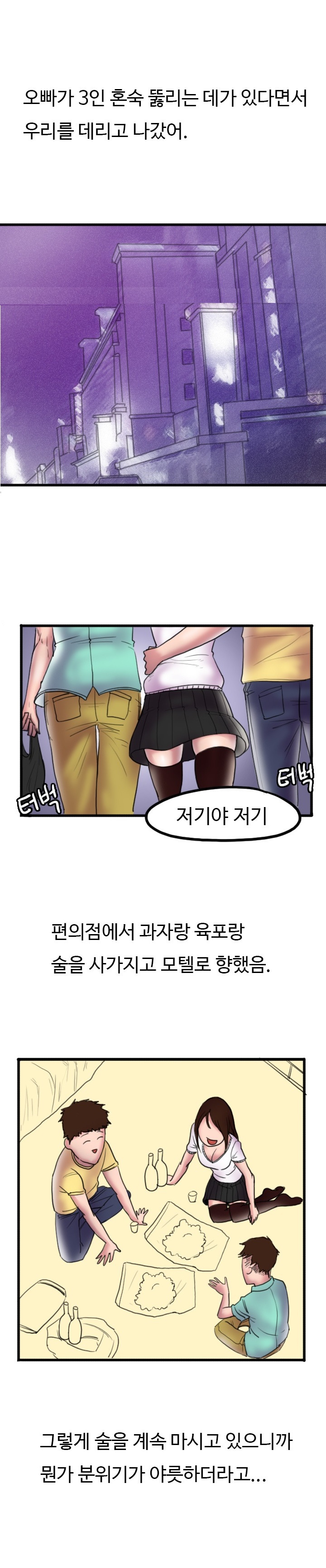
모텔에서 남친하고 남친 친구와 한 썰
