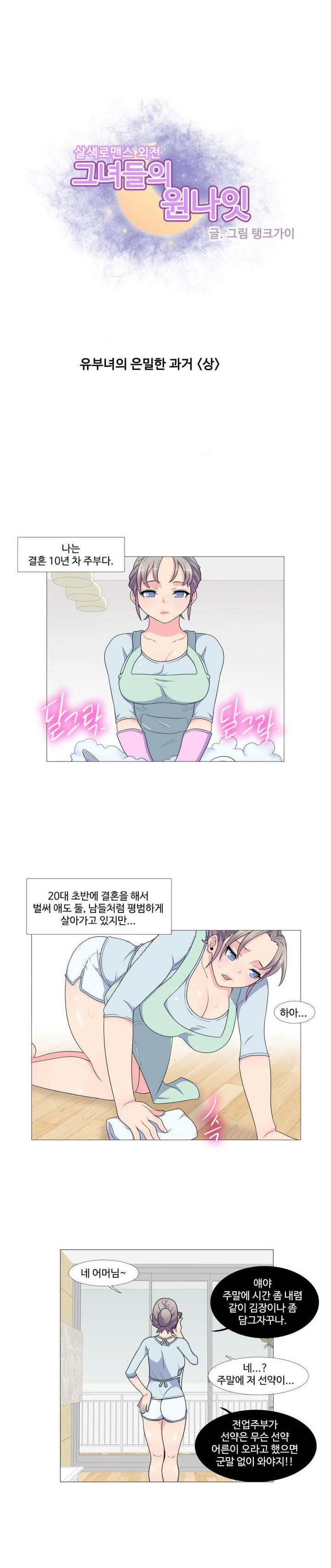 
유부녀의 은밀한 과거
