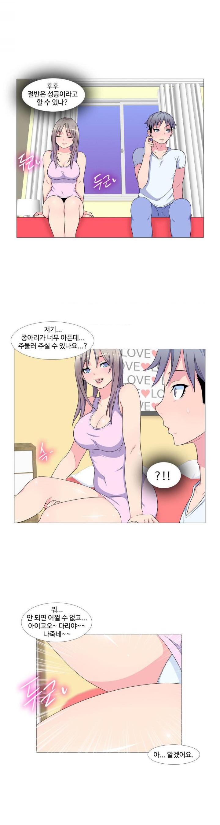 
유부녀의 은밀한 과거
